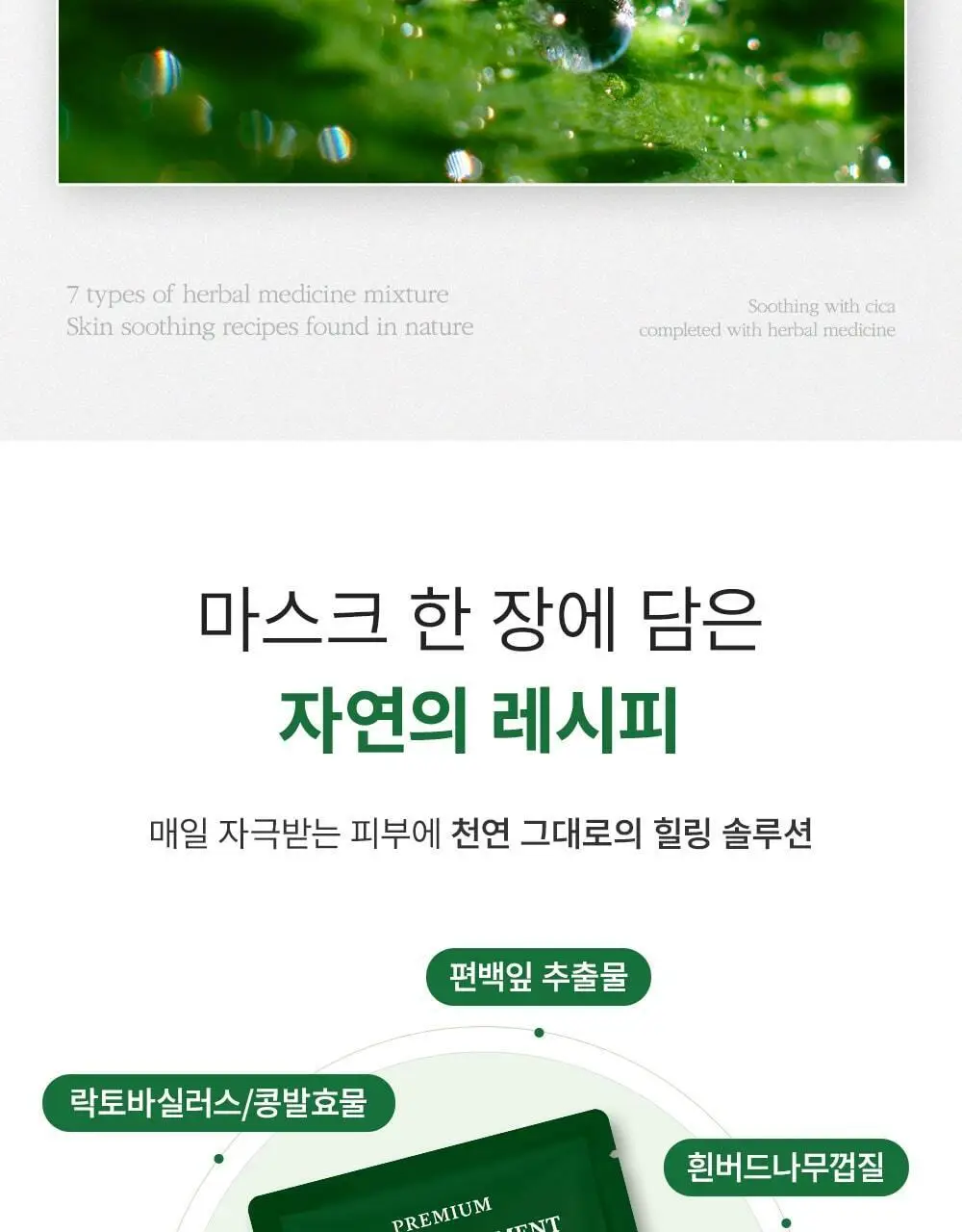 [단독패키지] 웰더마 시카 리페어 겔마스크팩 4매 병풀잎수 86% 상세페이지 17